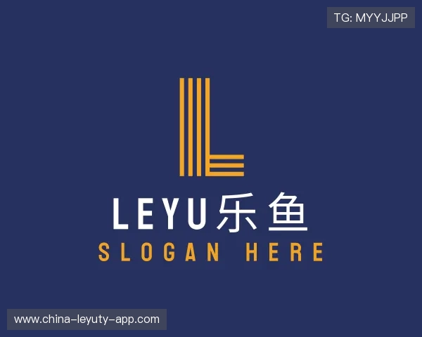 认识leyu乐鱼