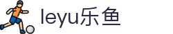 Leyu - 乐鱼中国官方网站 - 乐鱼体育赛事资讯每日新闻